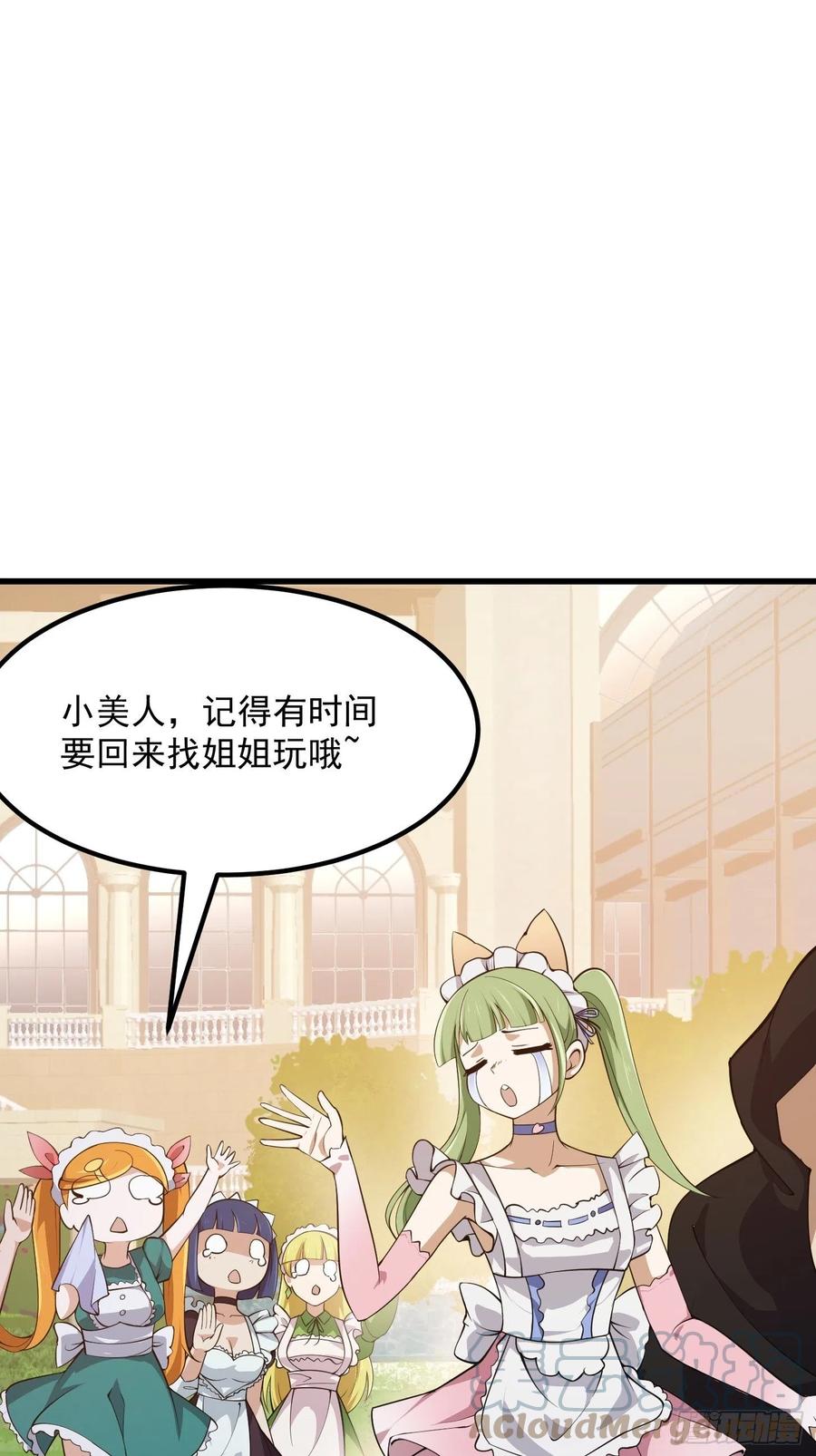 第261话天师的选择-我不过是个大罗金仙-二胡藏剑（第2张）
