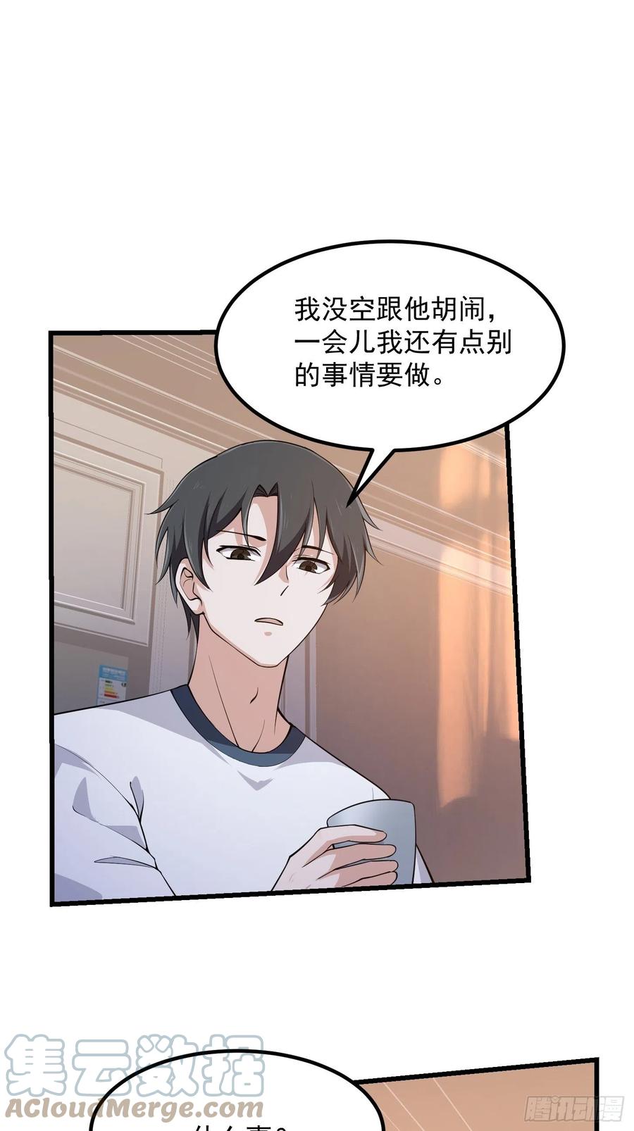 第261话天师的选择-我不过是个大罗金仙-二胡藏剑（第6张）