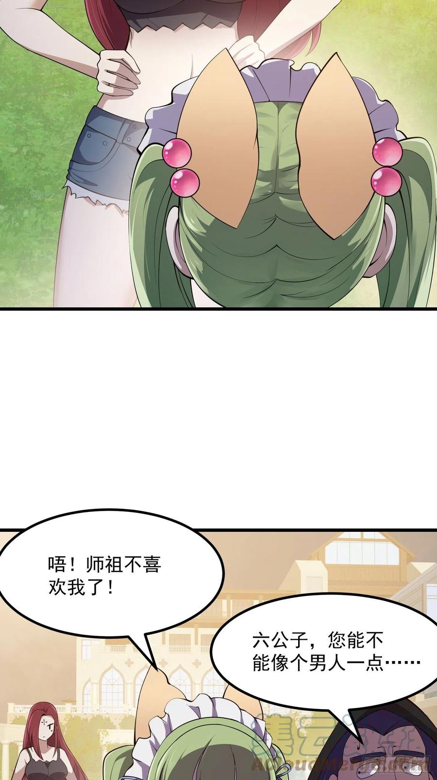 第261话天师的选择-我不过是个大罗金仙-二胡藏剑（第4张）