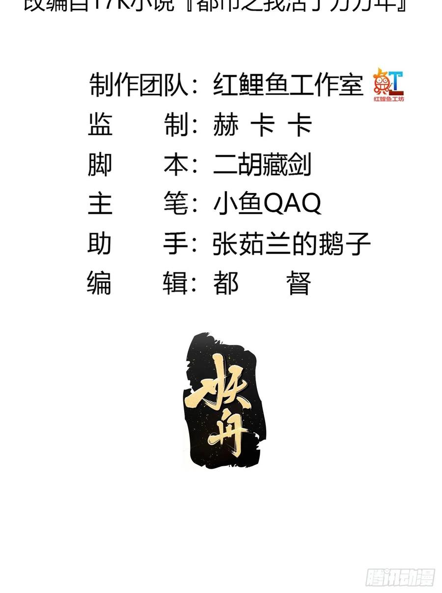 第261话天师的选择-我不过是个大罗金仙-二胡藏剑（第1张）