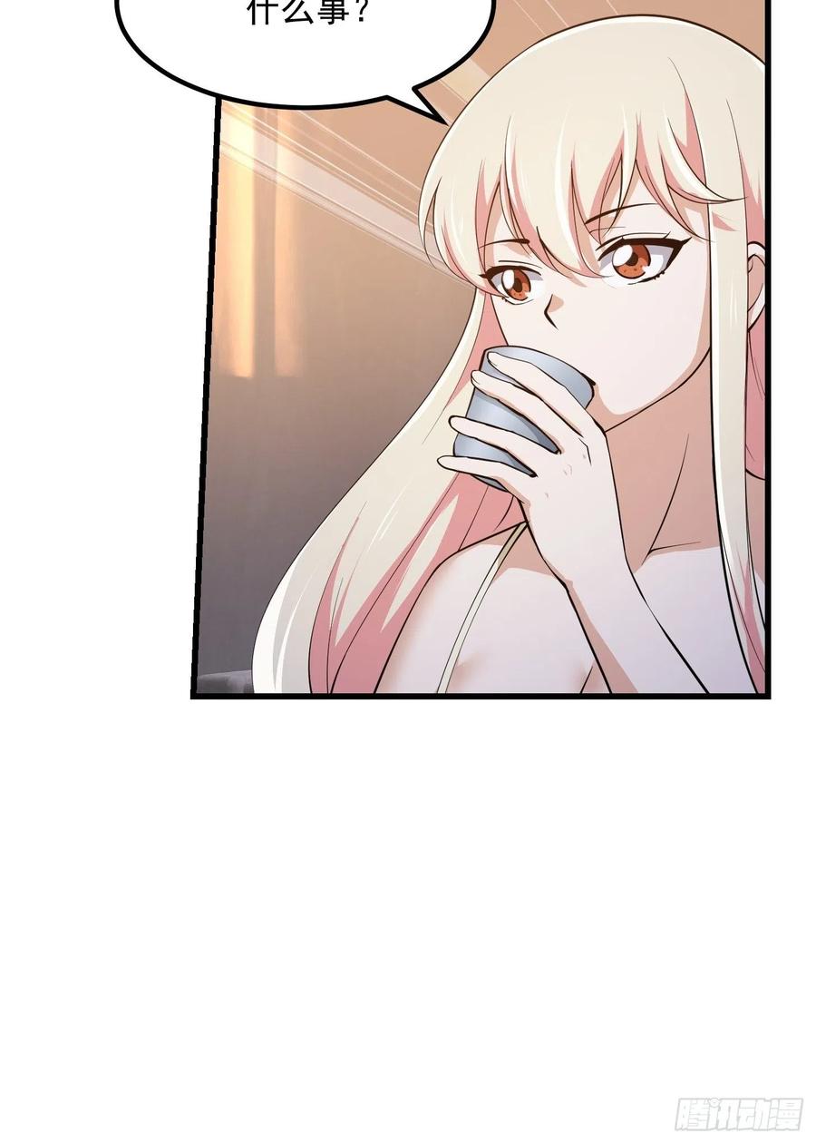 第261话天师的选择-我不过是个大罗金仙-二胡藏剑（第7张）