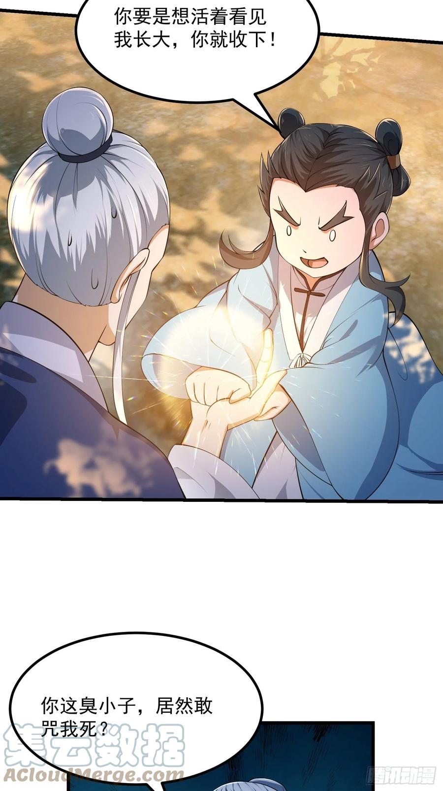 第262话这可是天尊赐的宝贝-我不过是个大罗金仙-二胡藏剑（第4张）