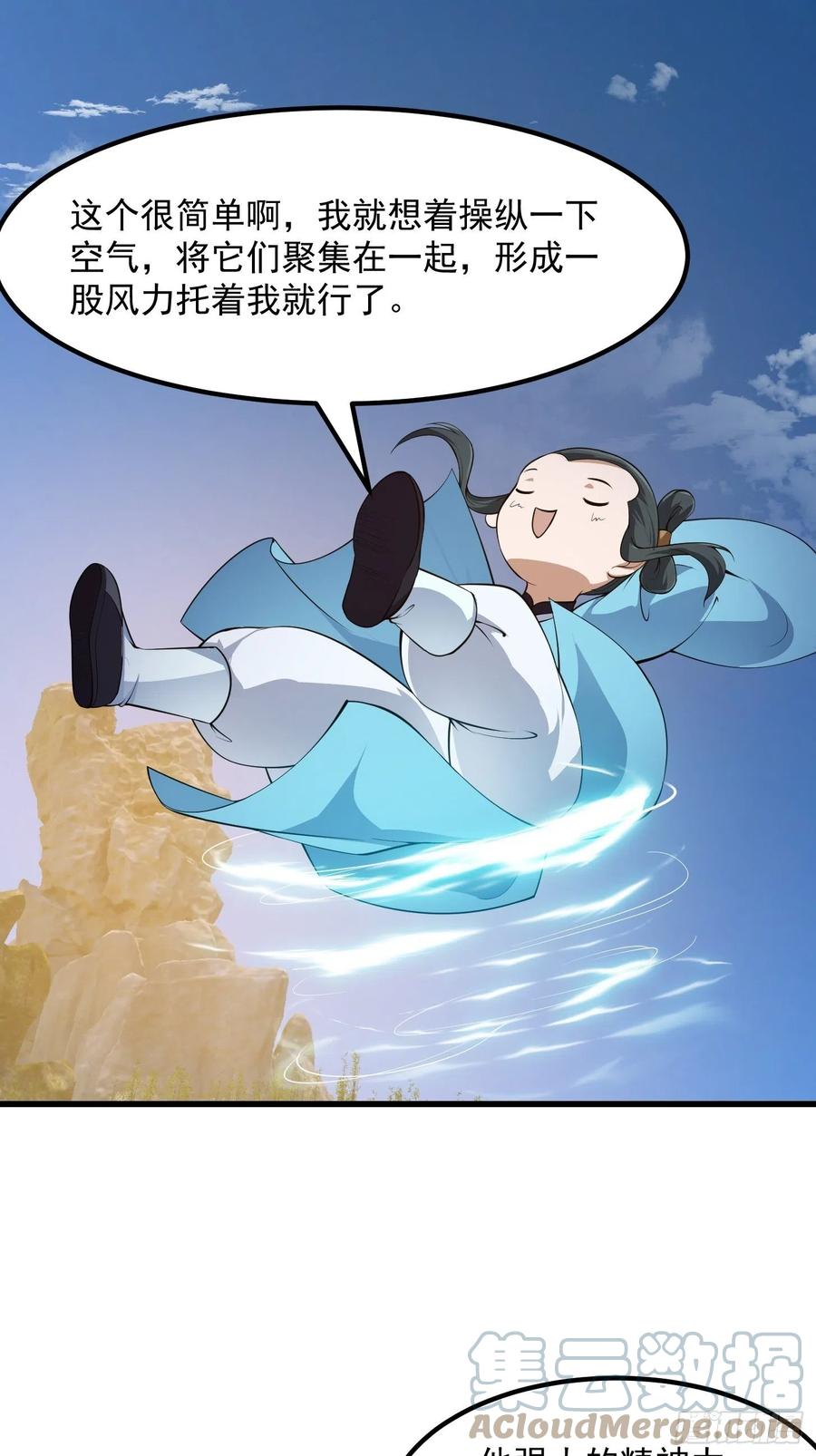 第262话这可是天尊赐的宝贝-我不过是个大罗金仙-二胡藏剑（第8张）