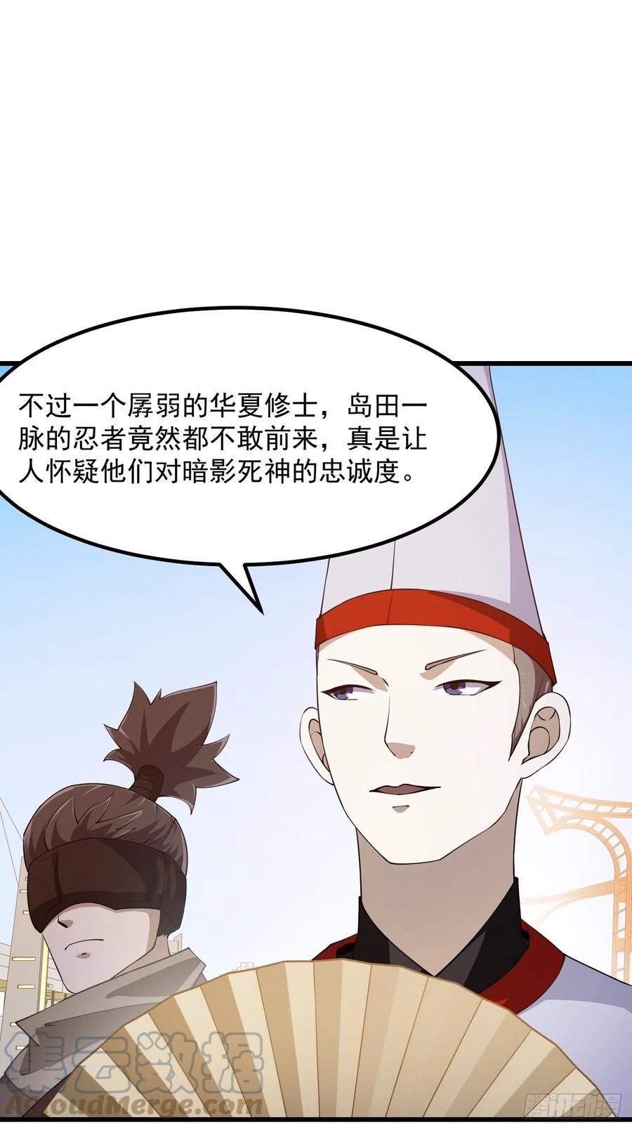 第263话居然是快乐风男-我不过是个大罗金仙-二胡藏剑（第2张）