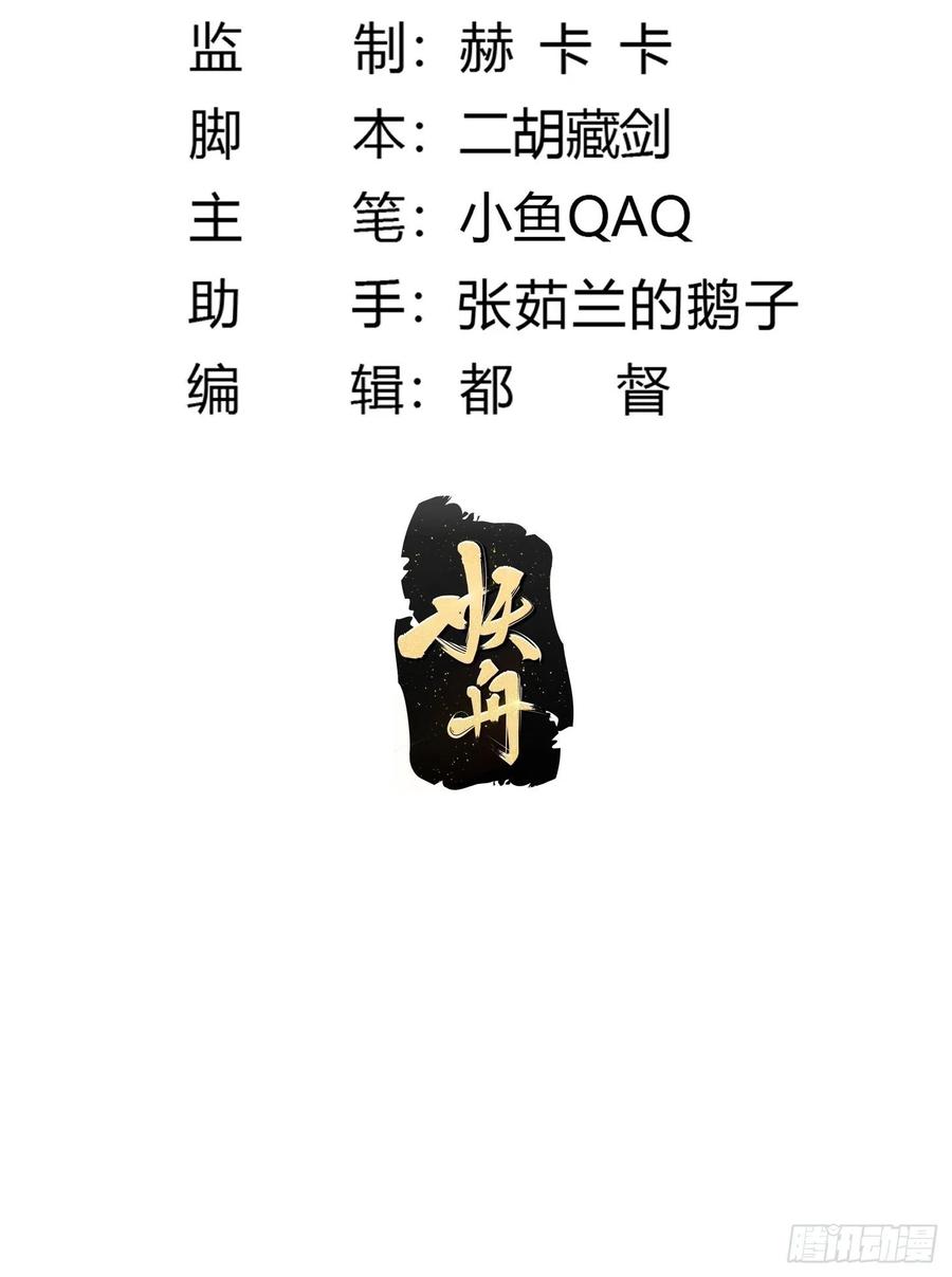 第263话居然是快乐风男-我不过是个大罗金仙-二胡藏剑（第1张）