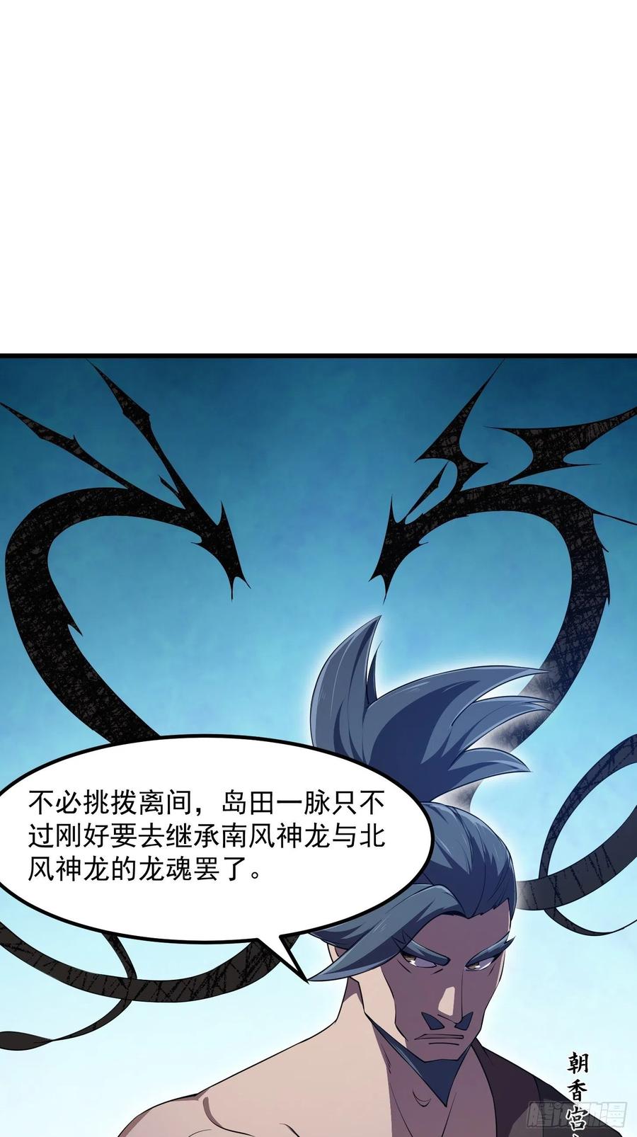 第263话居然是快乐风男-我不过是个大罗金仙-二胡藏剑（第3张）