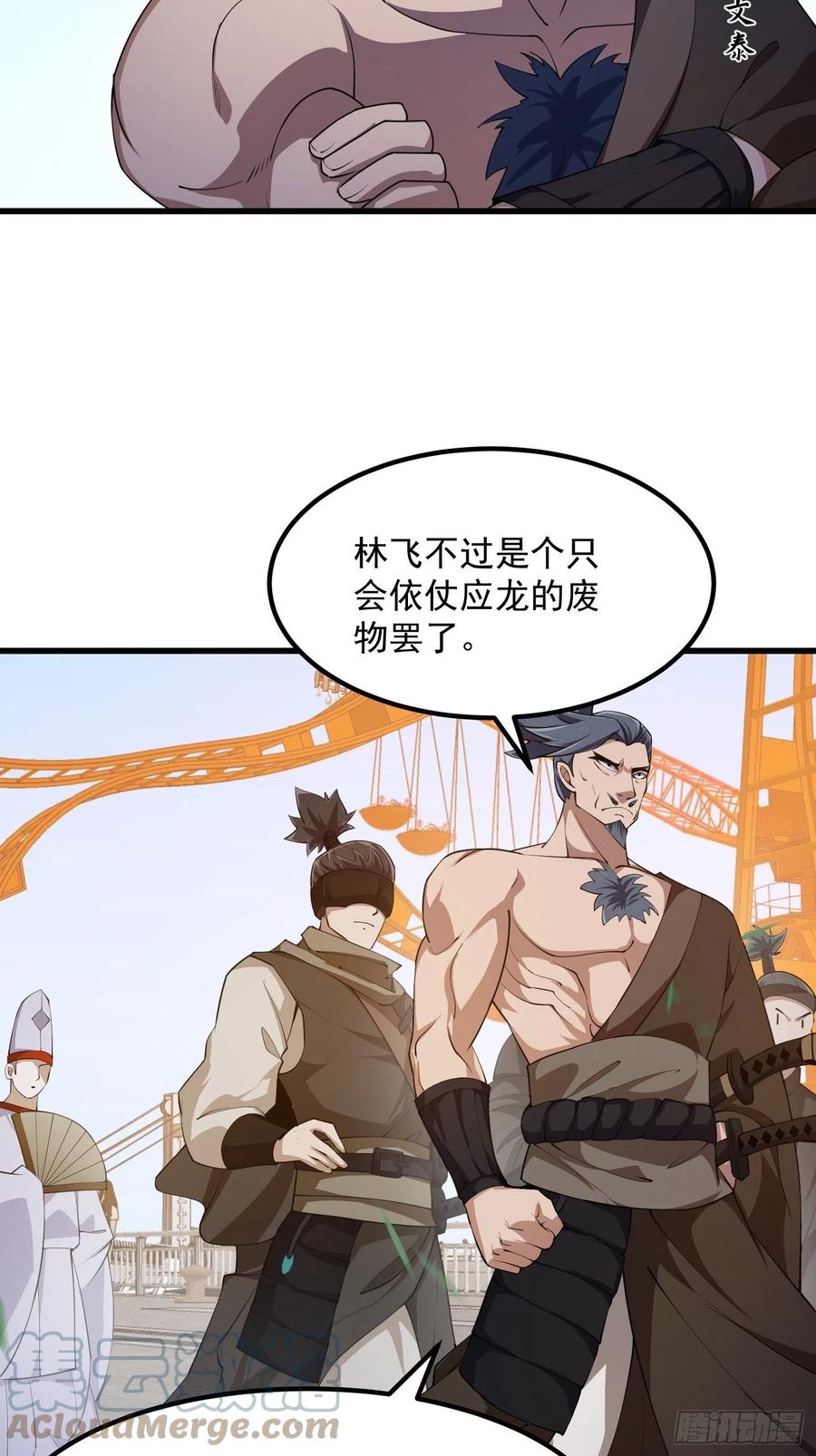 第263话居然是快乐风男-我不过是个大罗金仙-二胡藏剑（第4张）