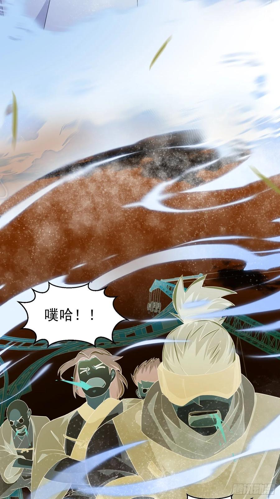 第263话居然是快乐风男-我不过是个大罗金仙-二胡藏剑（第9张）