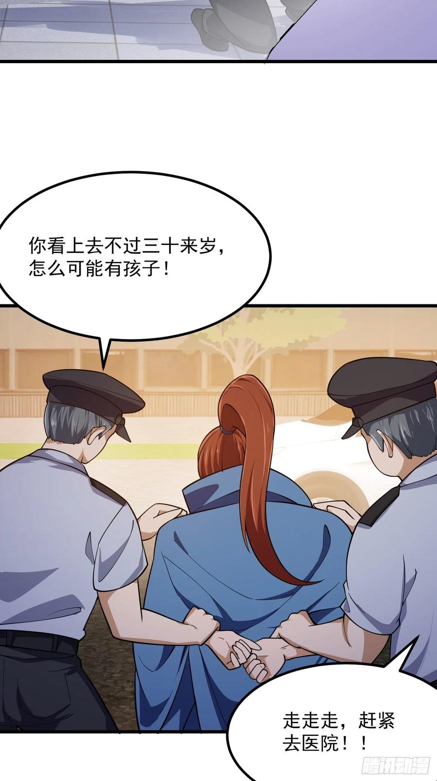 第264话死亡如风-我不过是个大罗金仙-二胡藏剑（第5张）