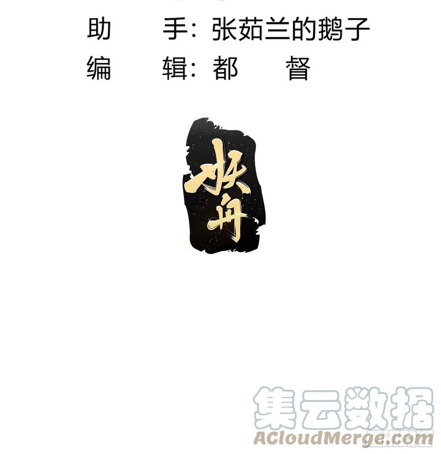 第264话死亡如风-我不过是个大罗金仙-二胡藏剑（第2张）