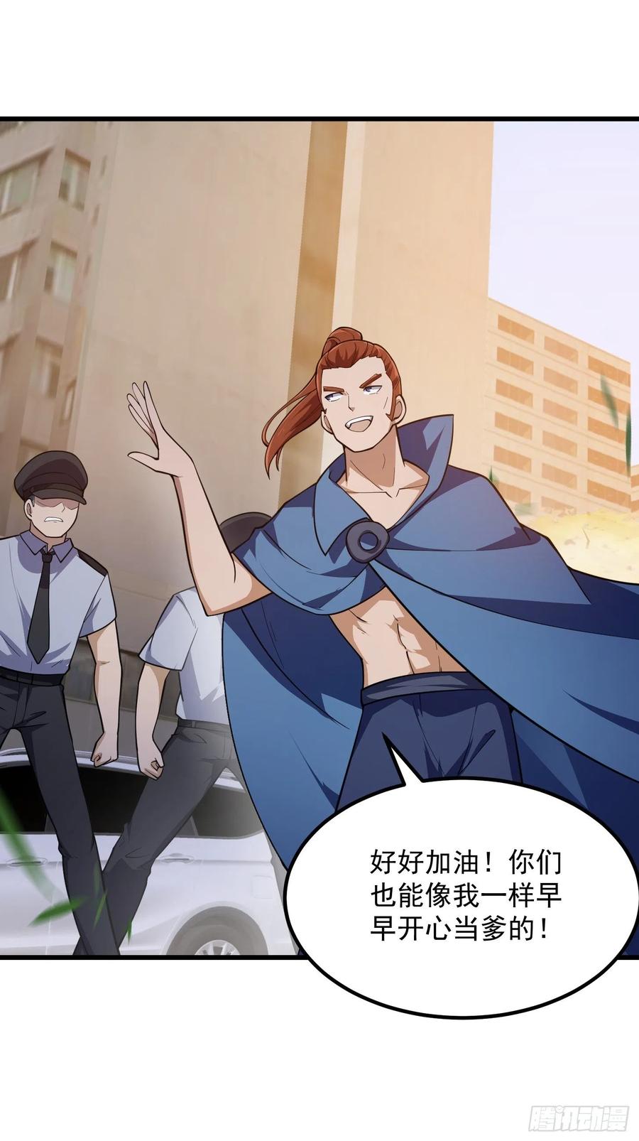 第264话死亡如风-我不过是个大罗金仙-二胡藏剑（第9张）