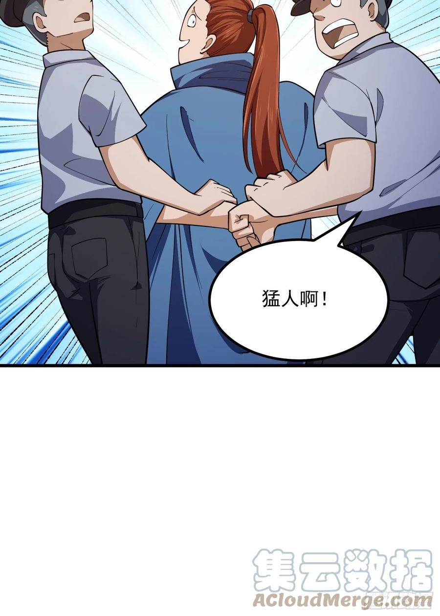 第264话死亡如风-我不过是个大罗金仙-二胡藏剑（第8张）