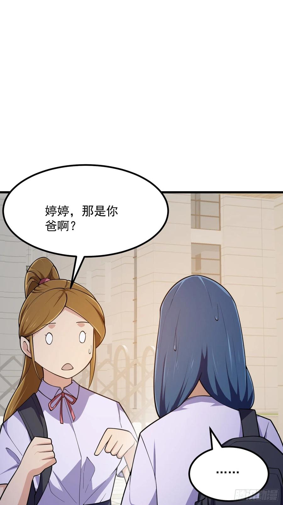 第264话死亡如风-我不过是个大罗金仙-二胡藏剑（第3张）