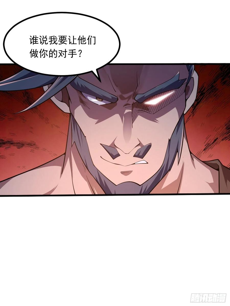 第265话他真的是疾风剑豪？-我不过是个大罗金仙-二胡藏剑（第7张）
