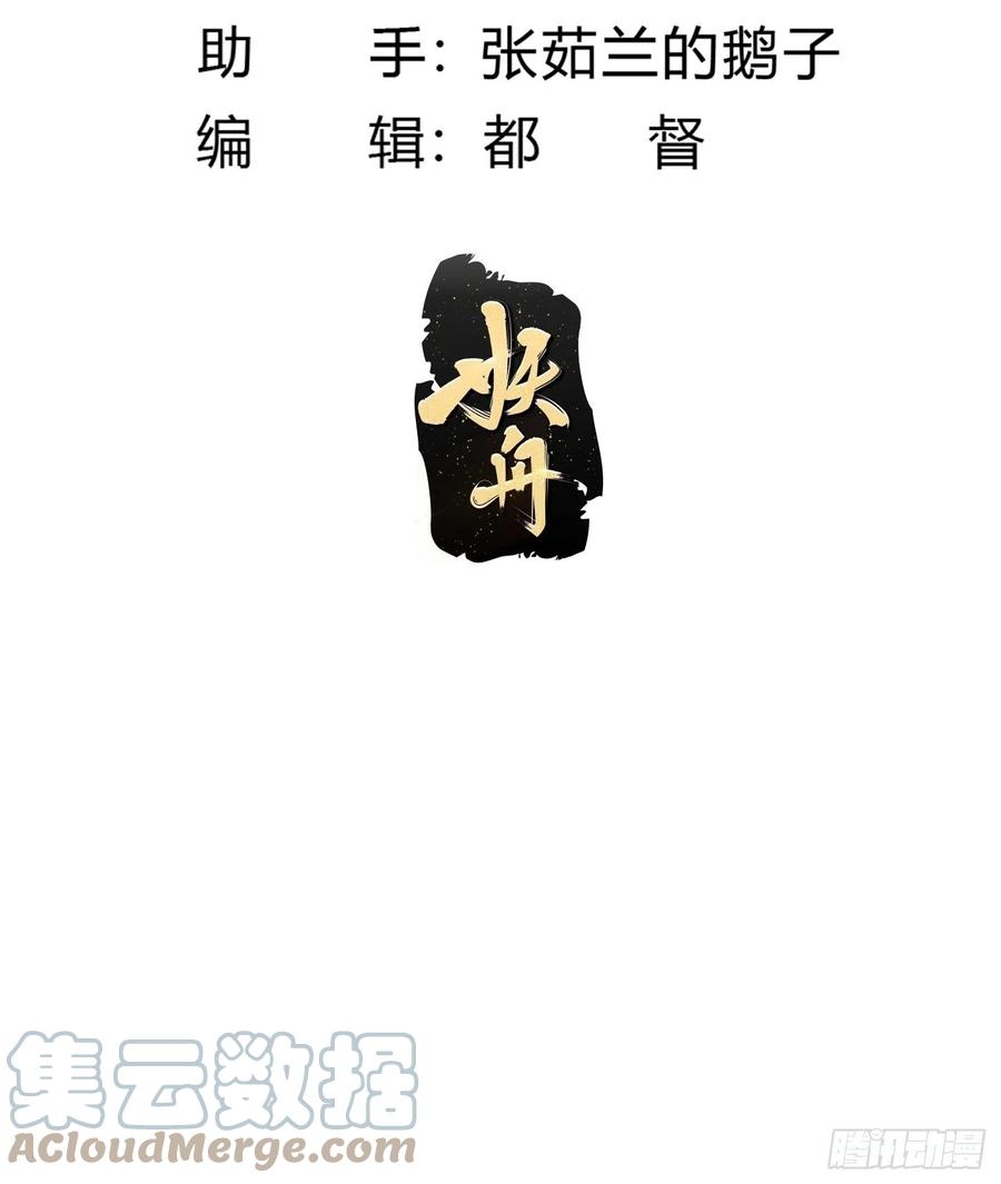 第265话他真的是疾风剑豪？-我不过是个大罗金仙-二胡藏剑（第2张）