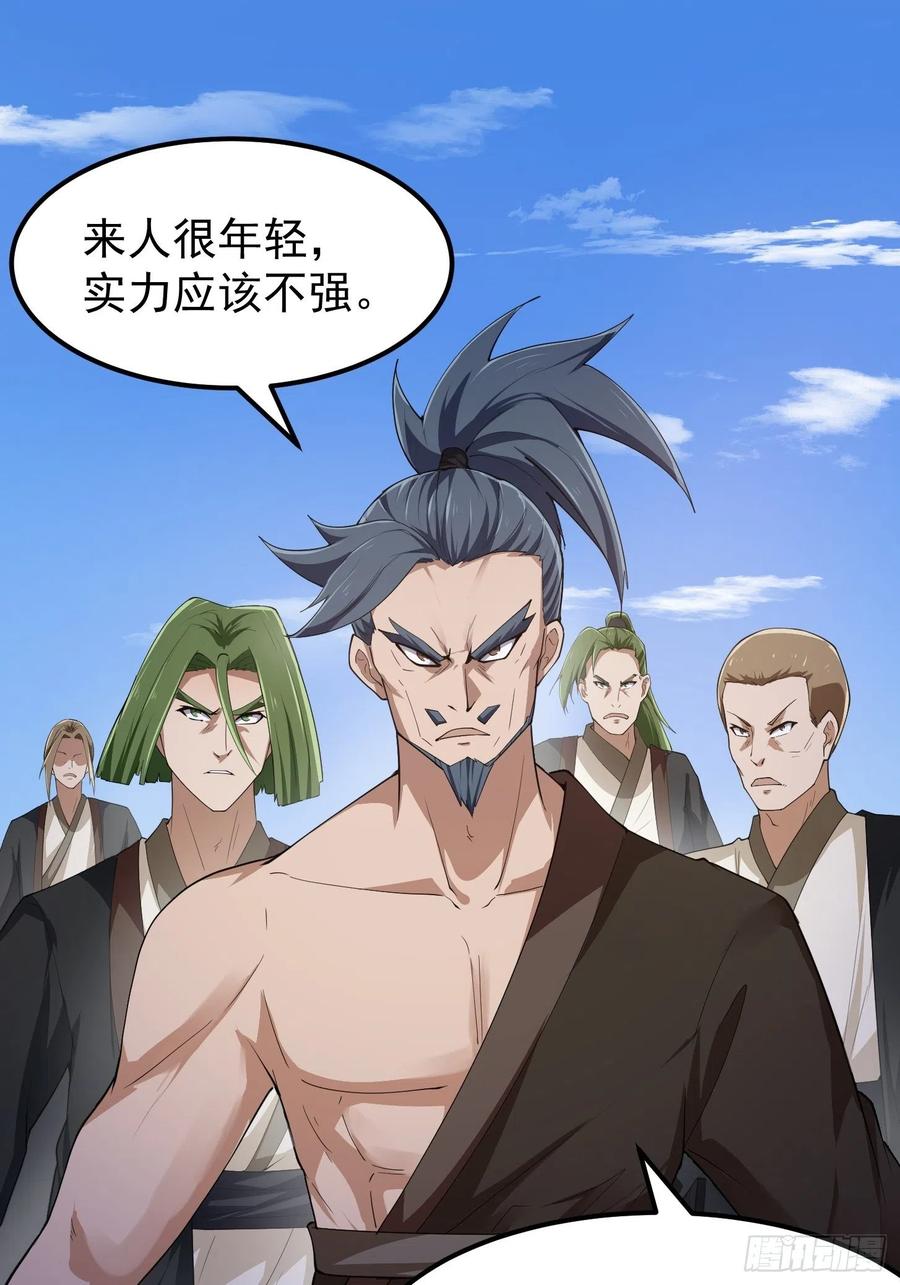 第267话神意居合术！-我不过是个大罗金仙-二胡藏剑（第2张）