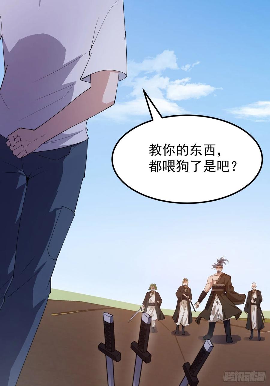 第267话神意居合术！-我不过是个大罗金仙-二胡藏剑（第8张）