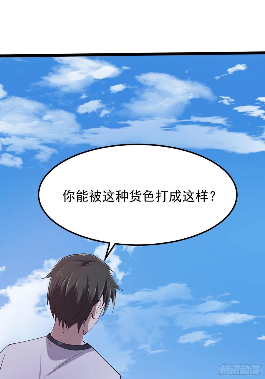 第267话神意居合术！-我不过是个大罗金仙-二胡藏剑（第7张）
