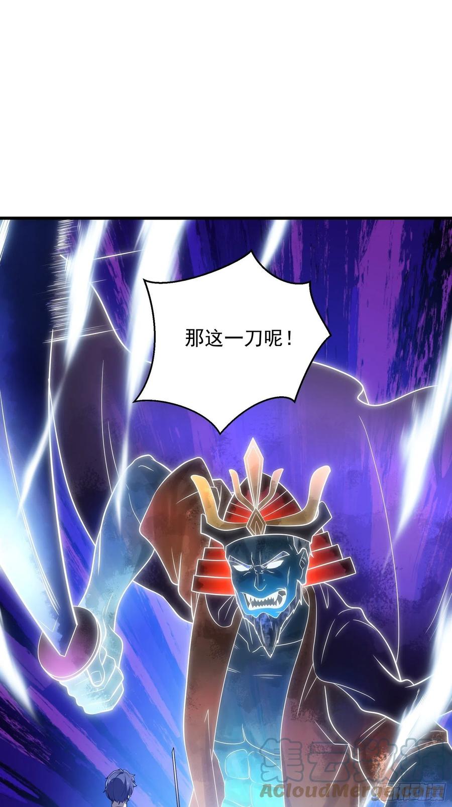 第268话这种道统我不承认-我不过是个大罗金仙-二胡藏剑（第1张）