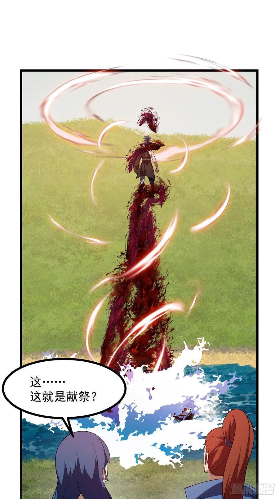 第268话这种道统我不承认-我不过是个大罗金仙-二胡藏剑（第12张）