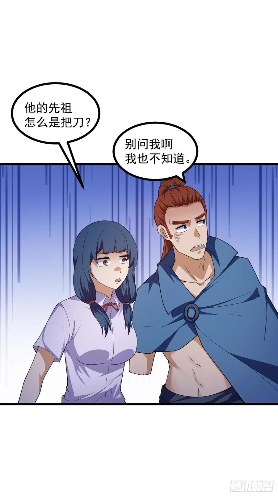 第268话这种道统我不承认-我不过是个大罗金仙-二胡藏剑（第16张）