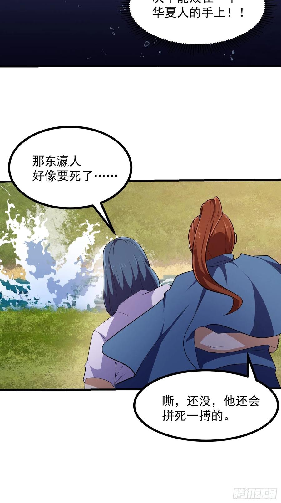 第268话这种道统我不承认-我不过是个大罗金仙-二胡藏剑（第10张）