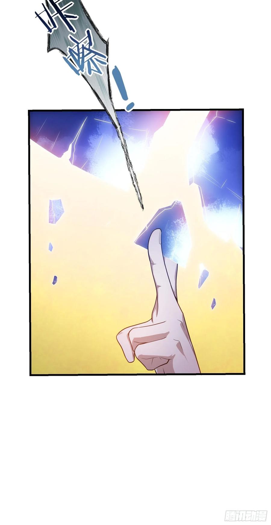 第268话这种道统我不承认-我不过是个大罗金仙-二胡藏剑（第6张）