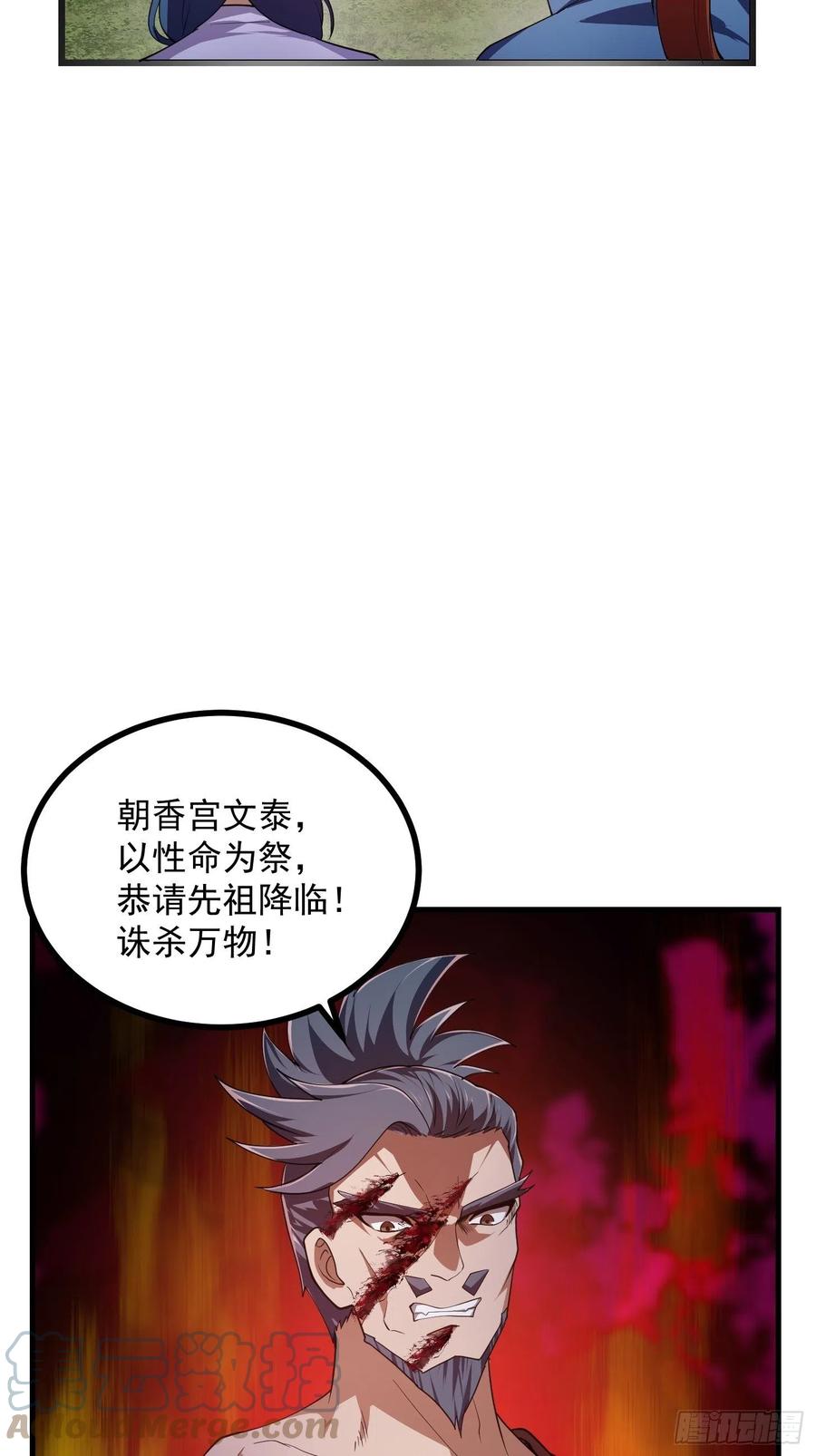 第268话这种道统我不承认-我不过是个大罗金仙-二胡藏剑（第13张）
