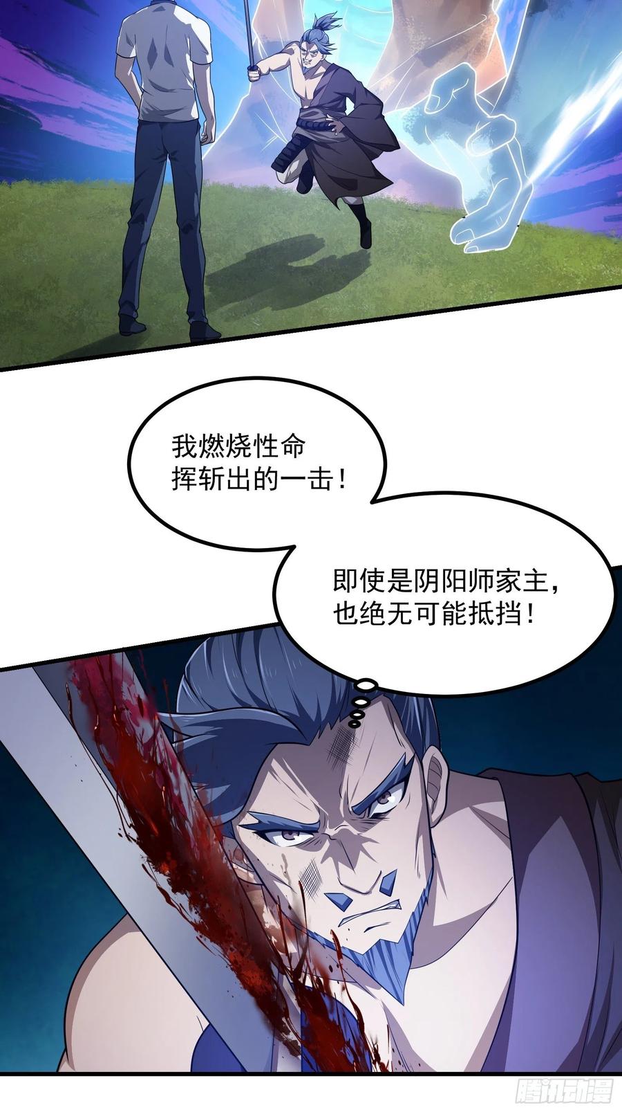 第268话这种道统我不承认-我不过是个大罗金仙-二胡藏剑（第2张）