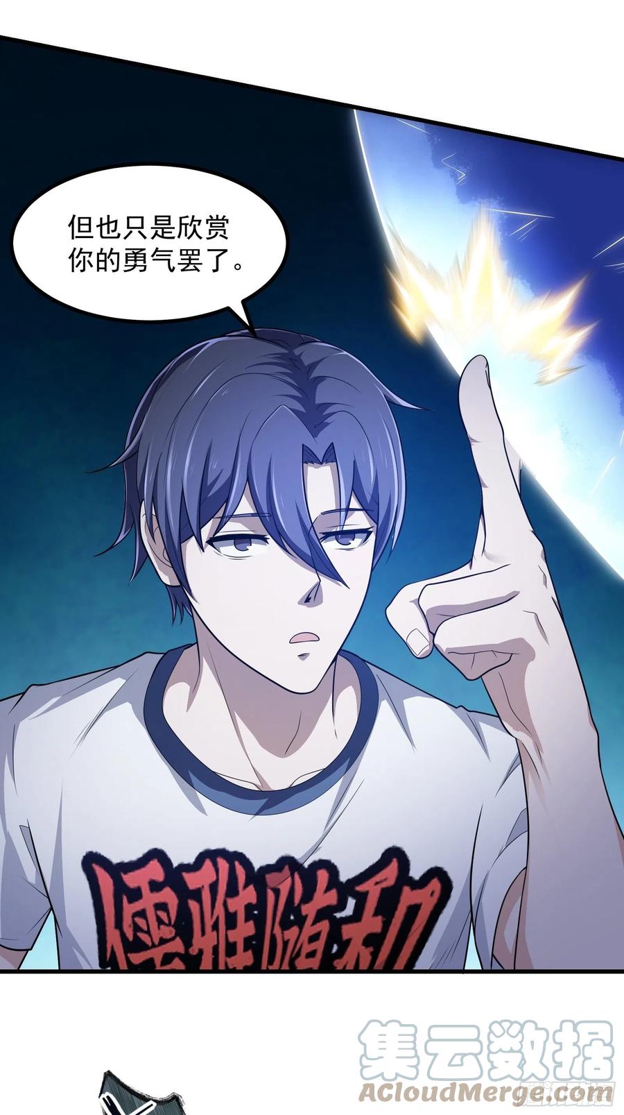 第268话这种道统我不承认-我不过是个大罗金仙-二胡藏剑（第5张）
