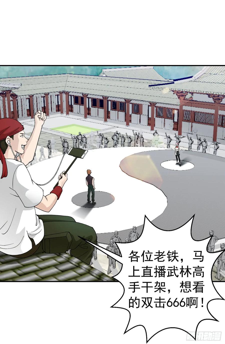 25-我不过是个大罗金仙-二胡藏剑（第1张）