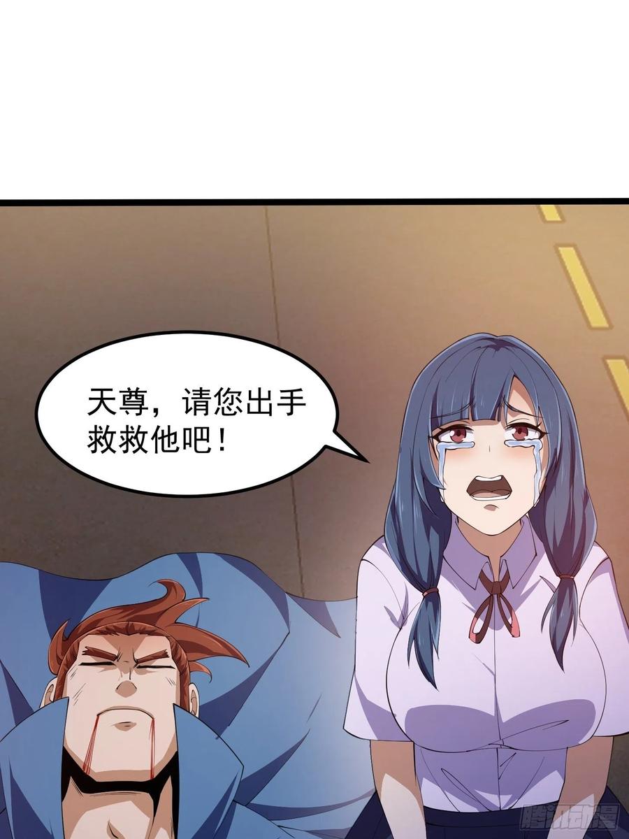 第269话这腿还挺好看-我不过是个大罗金仙-二胡藏剑（第3张）