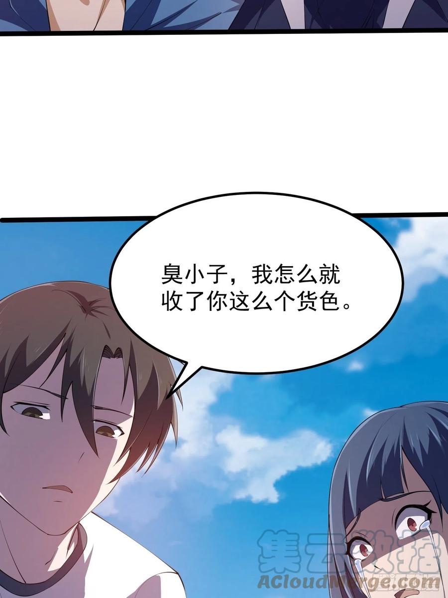 第269话这腿还挺好看-我不过是个大罗金仙-二胡藏剑（第4张）