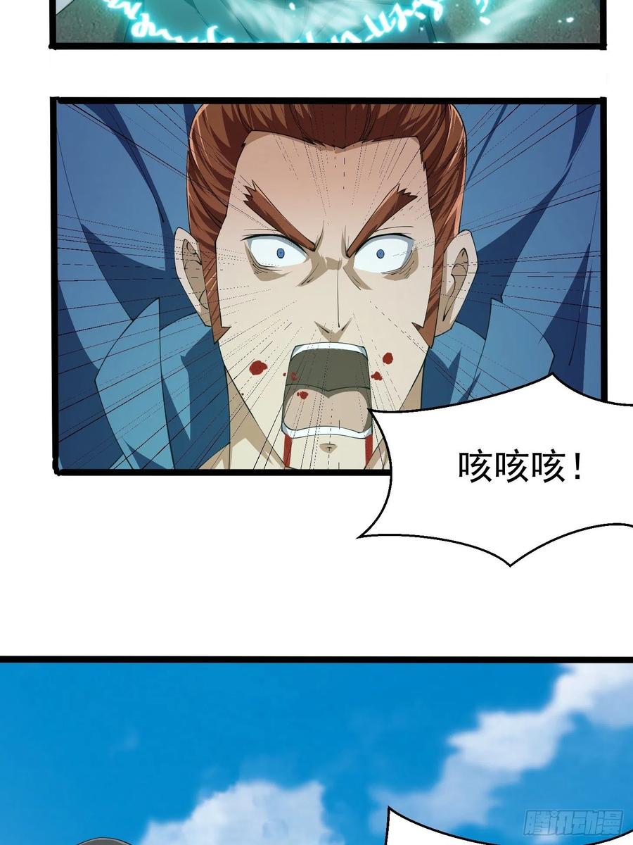 第269话这腿还挺好看-我不过是个大罗金仙-二胡藏剑（第7张）