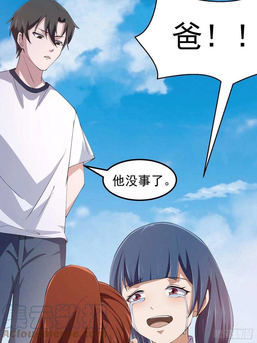 第269话这腿还挺好看-我不过是个大罗金仙-二胡藏剑（第8张）