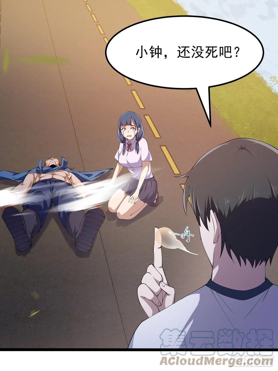 第269话这腿还挺好看-我不过是个大罗金仙-二胡藏剑（第2张）