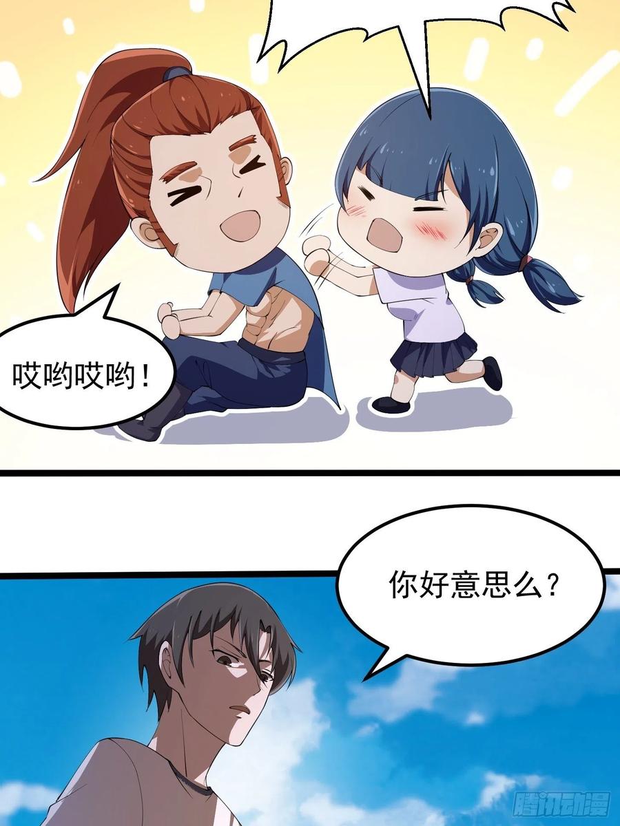 第269话这腿还挺好看-我不过是个大罗金仙-二胡藏剑（第13张）