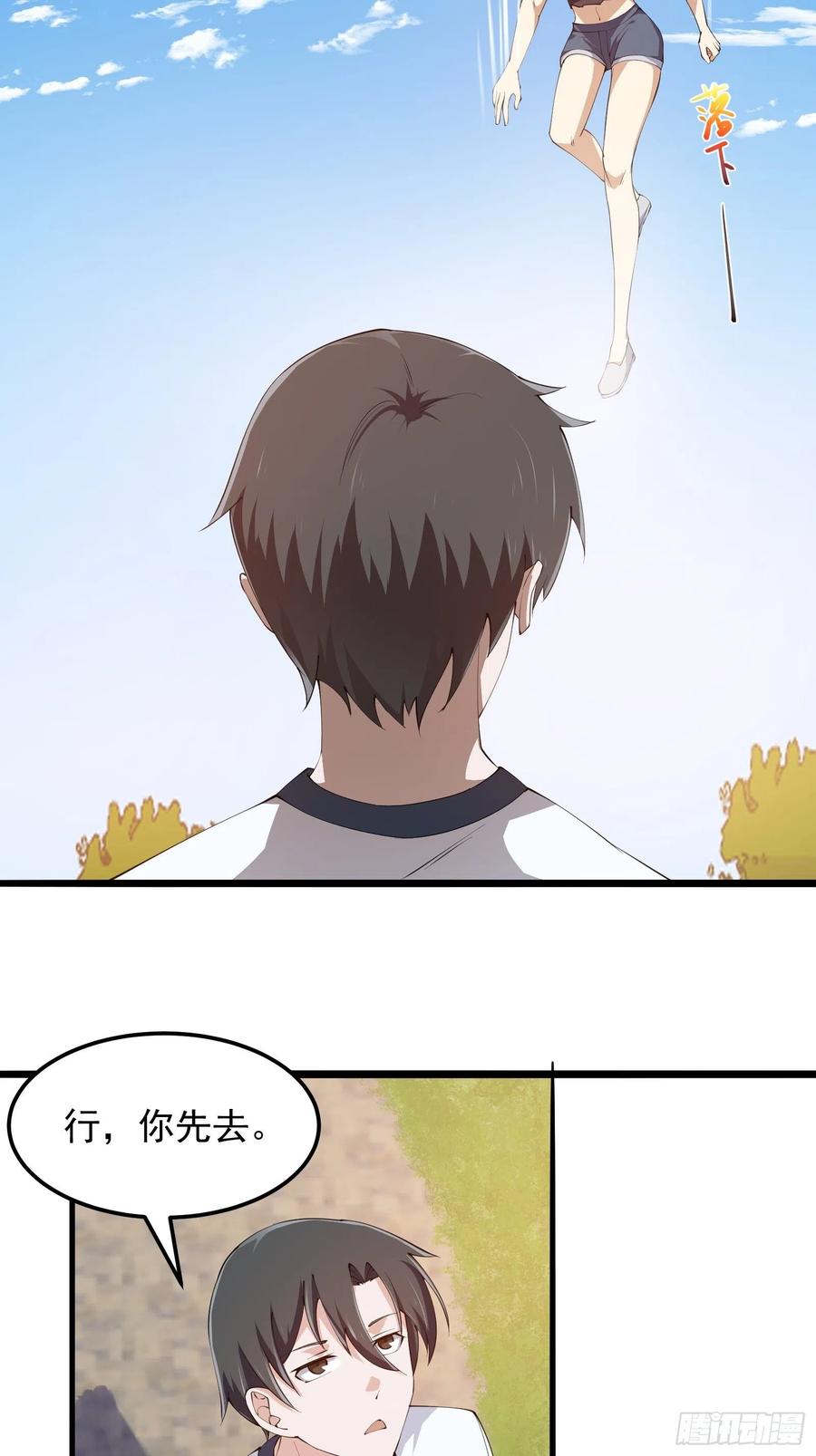 第270话姬小姐有点失落-我不过是个大罗金仙-二胡藏剑（第9张）