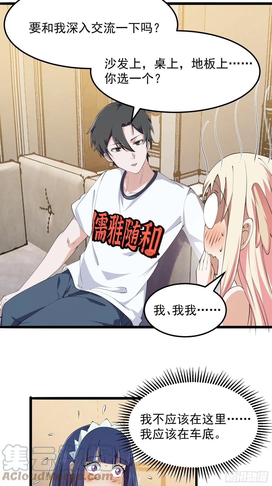 第270话姬小姐有点失落-我不过是个大罗金仙-二胡藏剑（第4张）