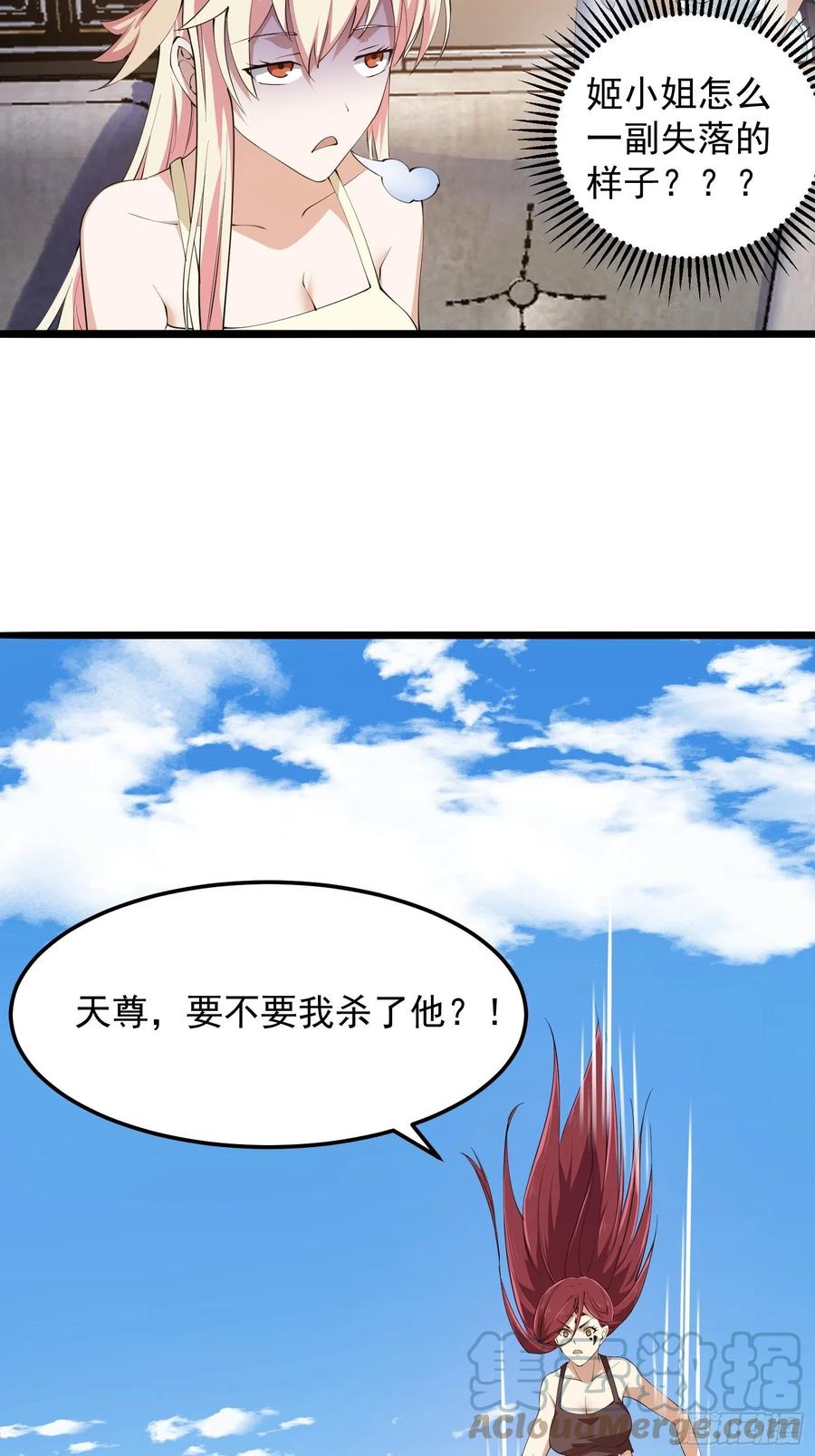 第270话姬小姐有点失落-我不过是个大罗金仙-二胡藏剑（第8张）