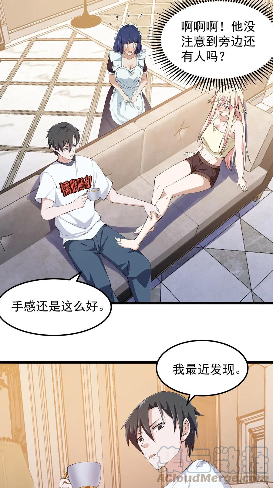 第270话姬小姐有点失落-我不过是个大罗金仙-二胡藏剑（第2张）