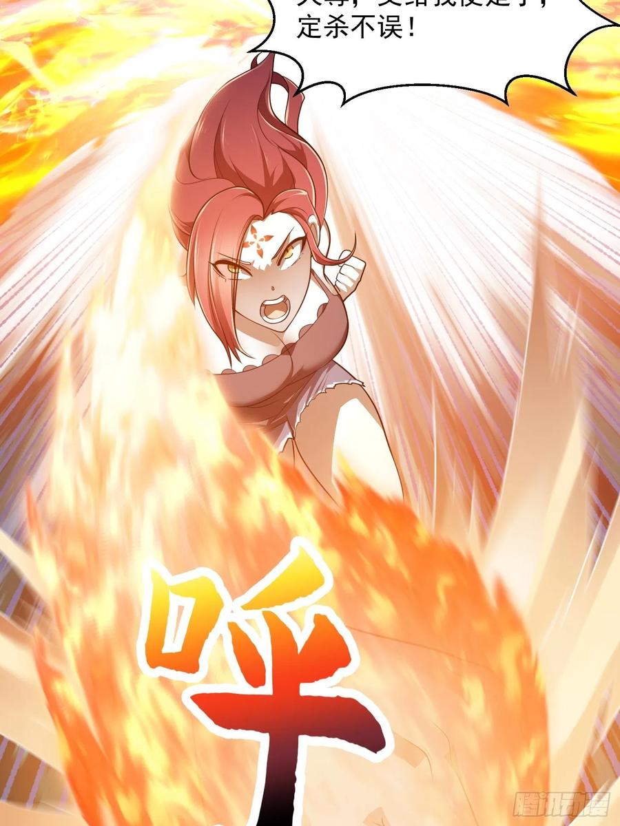 第271话我的式神是……-我不过是个大罗金仙-二胡藏剑（第7张）