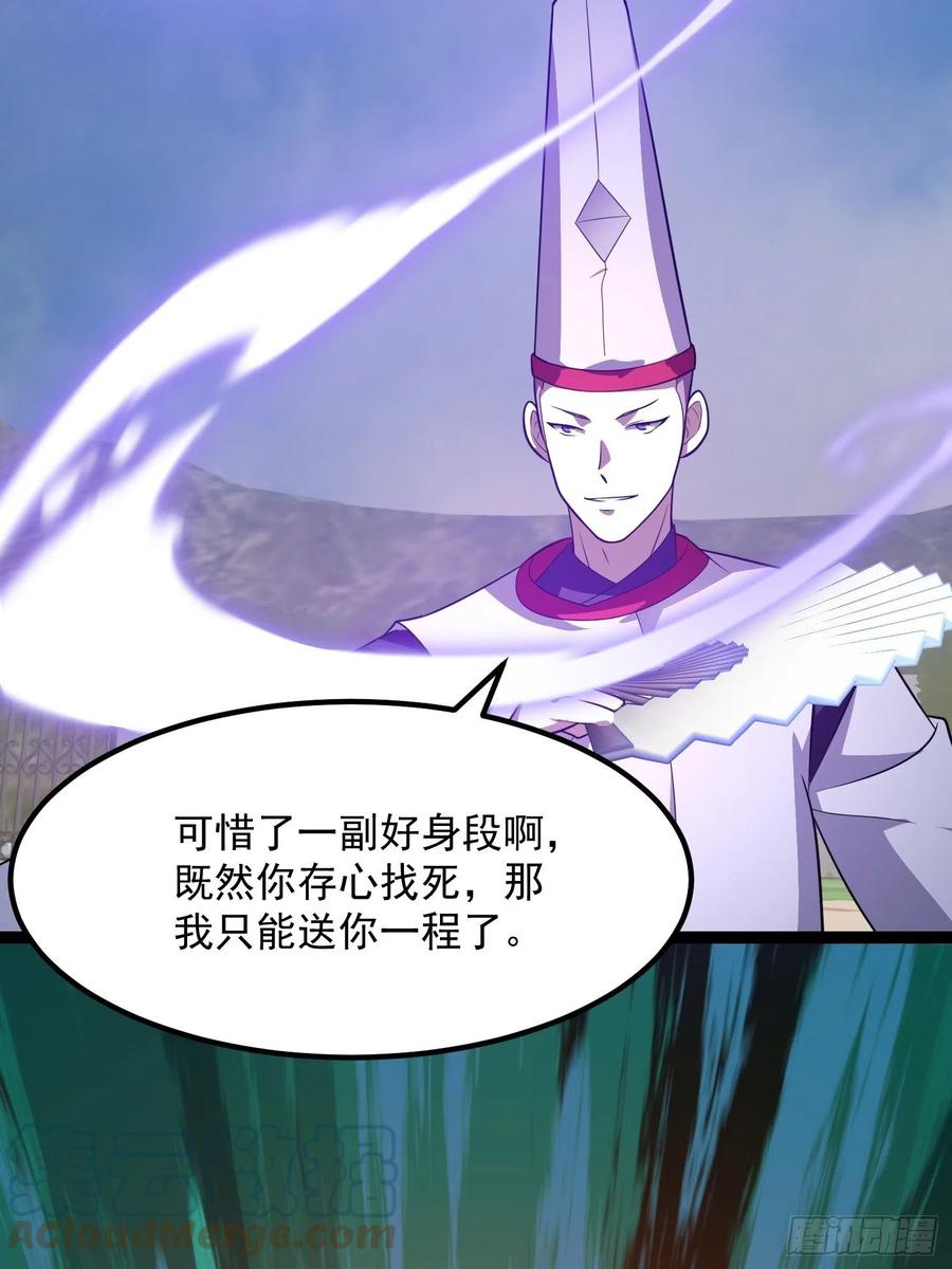 第271话我的式神是……-我不过是个大罗金仙-二胡藏剑（第5张）