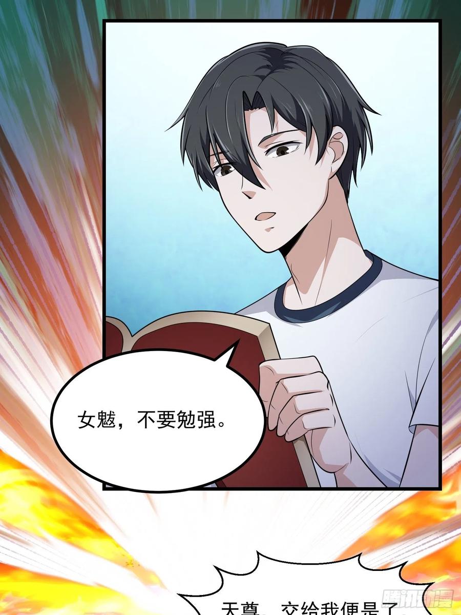 第271话我的式神是……-我不过是个大罗金仙-二胡藏剑（第6张）