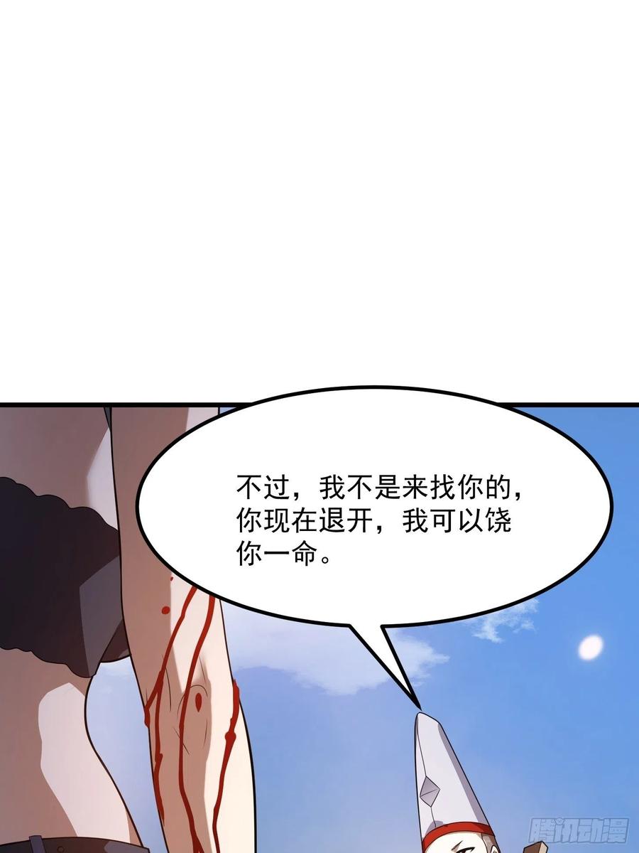 第271话我的式神是……-我不过是个大罗金仙-二胡藏剑（第1张）