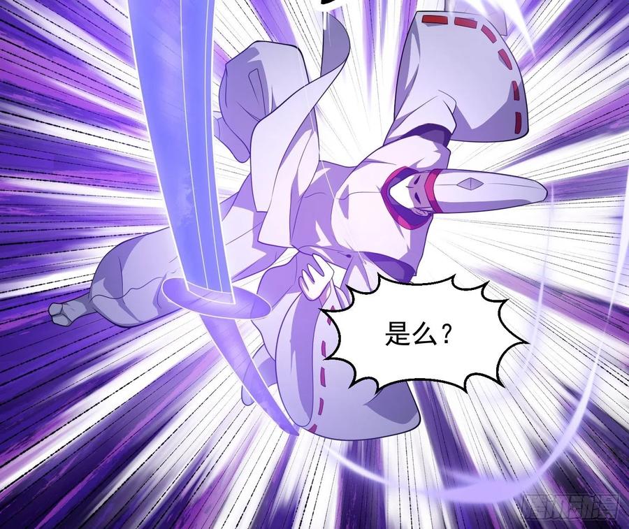 第271话我的式神是……-我不过是个大罗金仙-二胡藏剑（第9张）