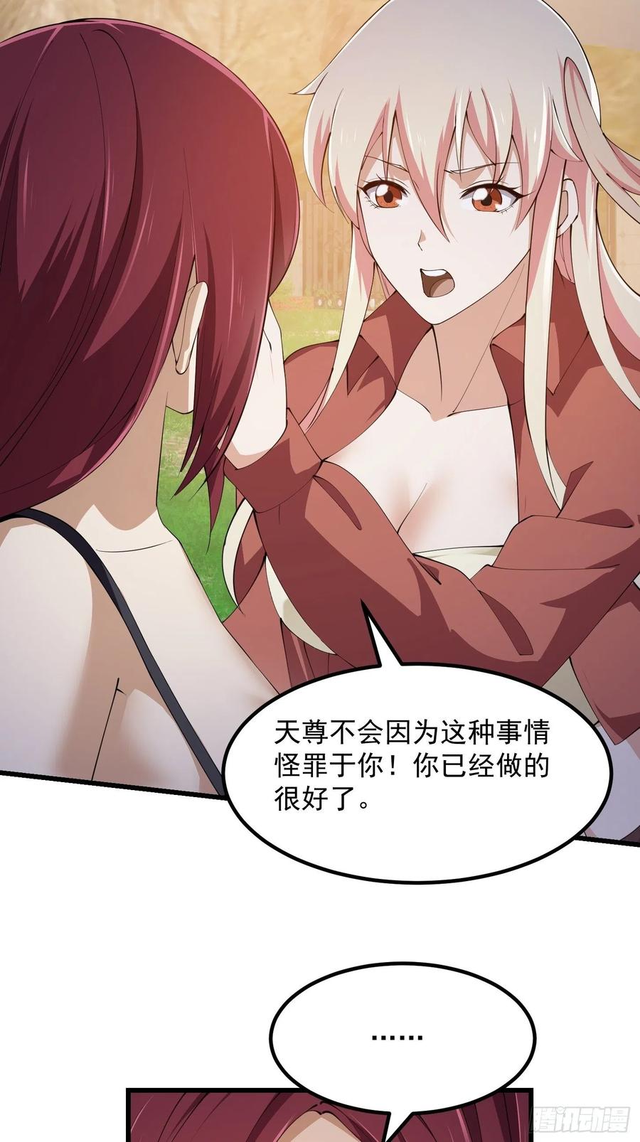 第272话拿剑圣做的式神！-我不过是个大罗金仙-二胡藏剑（第5张）