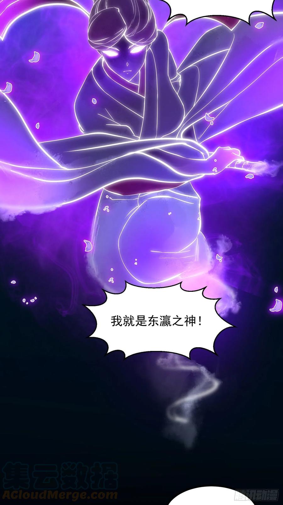 第272话拿剑圣做的式神！-我不过是个大罗金仙-二胡藏剑（第10张）