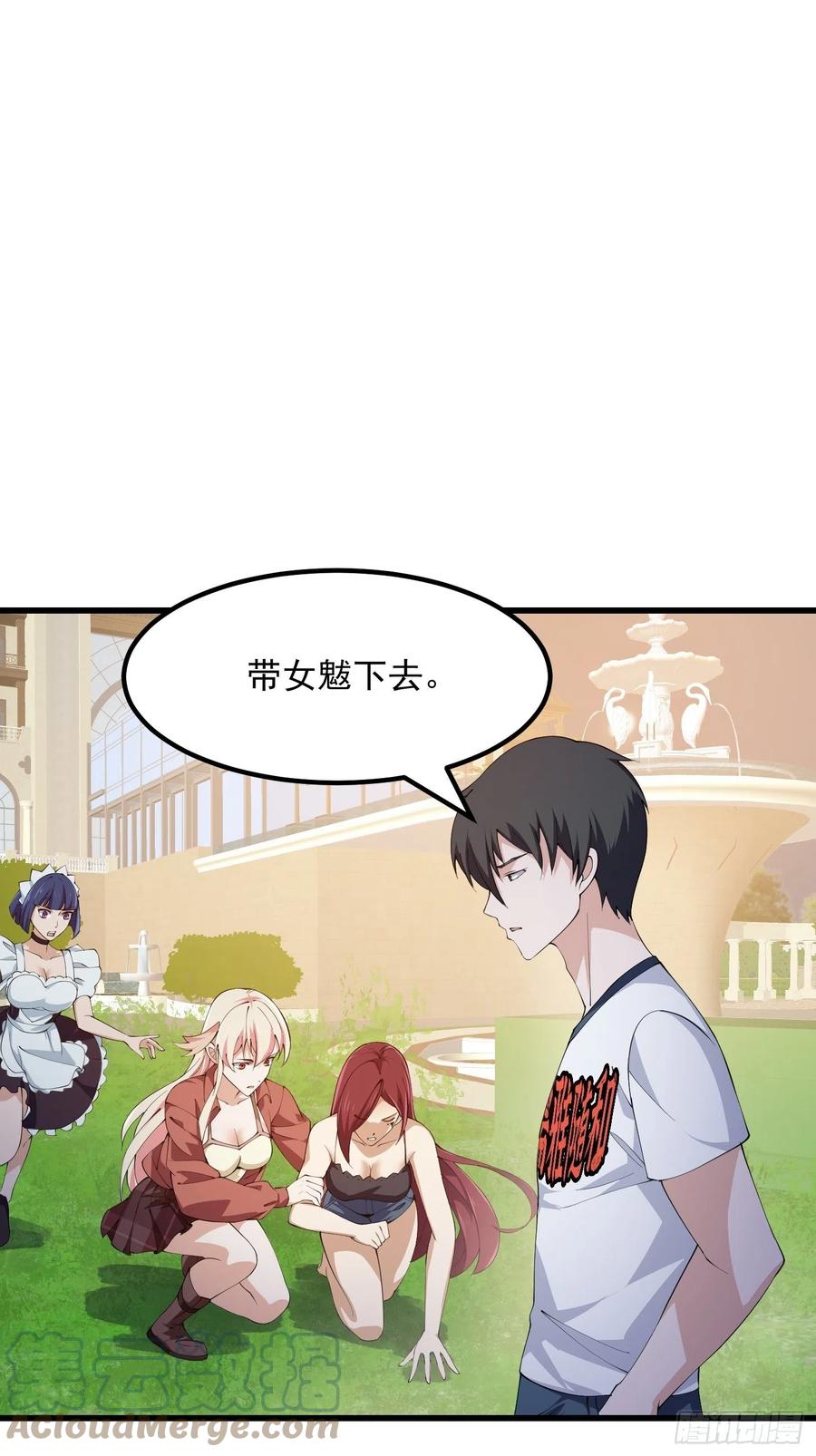 第272话拿剑圣做的式神！-我不过是个大罗金仙-二胡藏剑（第2张）