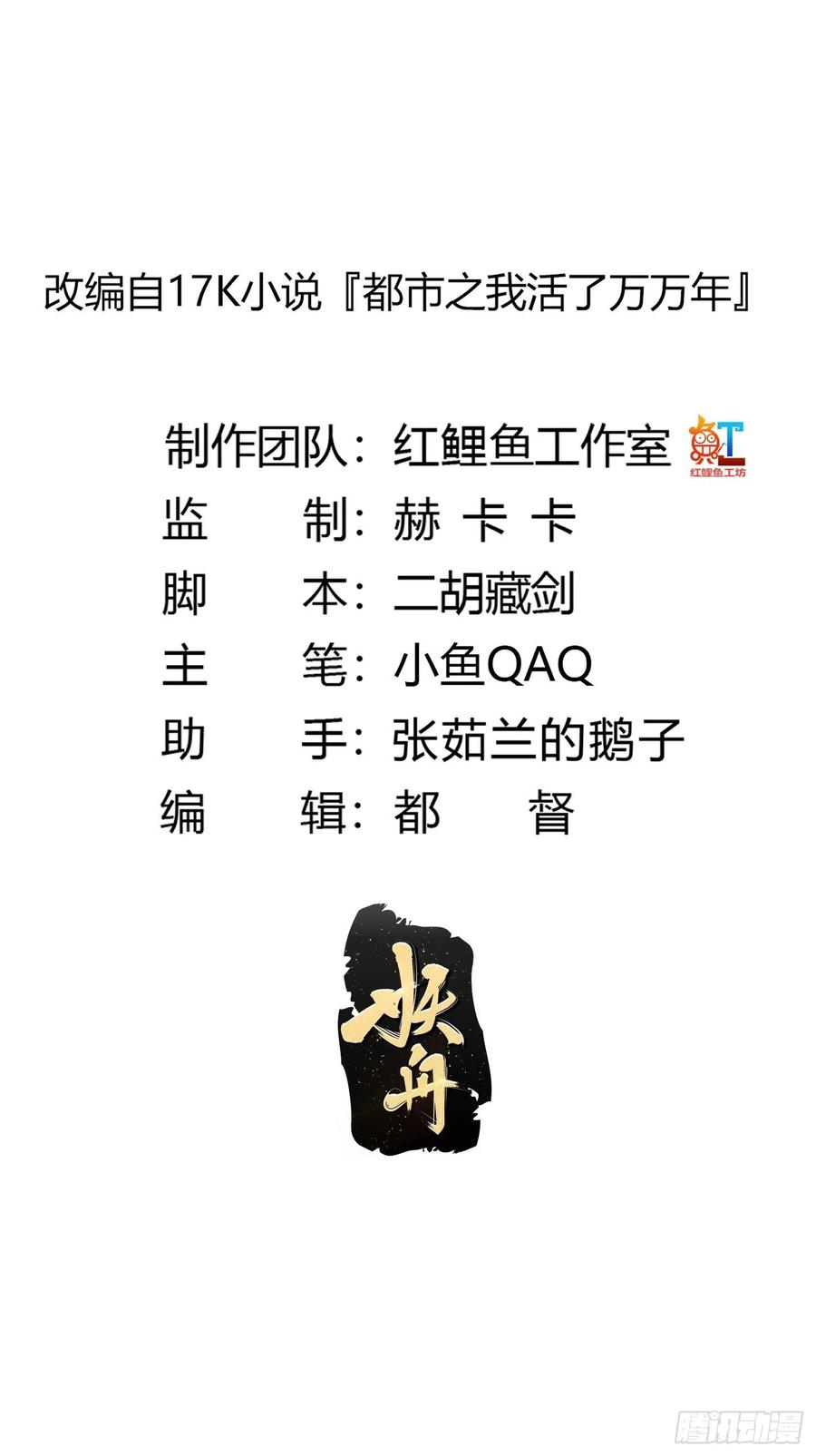 第273话他真的会喜欢吗？-我不过是个大罗金仙-二胡藏剑（第1张）